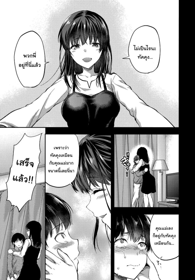 โดจิน พี่สาวที่รักน้องชายมากเกินไป